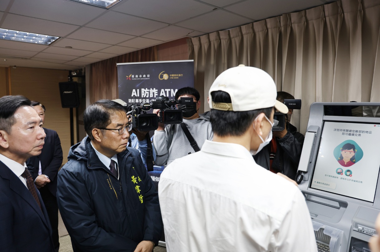 科技防詐再升級 南市府攜手中信銀打造ATM新防線