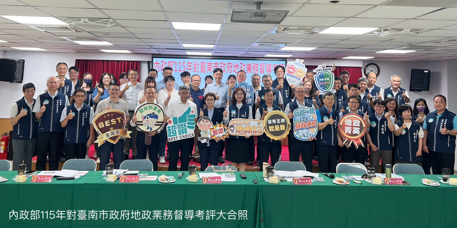 智慧地政領航 溫暖服務同行 推動南臺灣科技廊帶有成 臺南市地政業務成果獲中央考評肯定