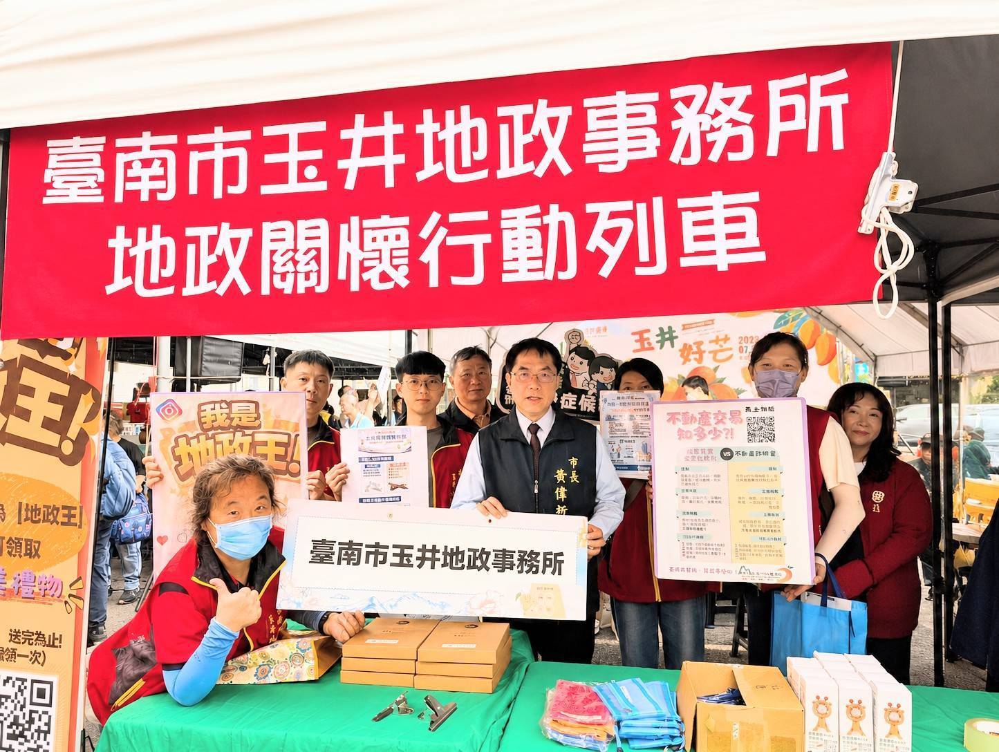 玉井芒果節不只買水果 AI闖關帶你秒懂成屋交易新知