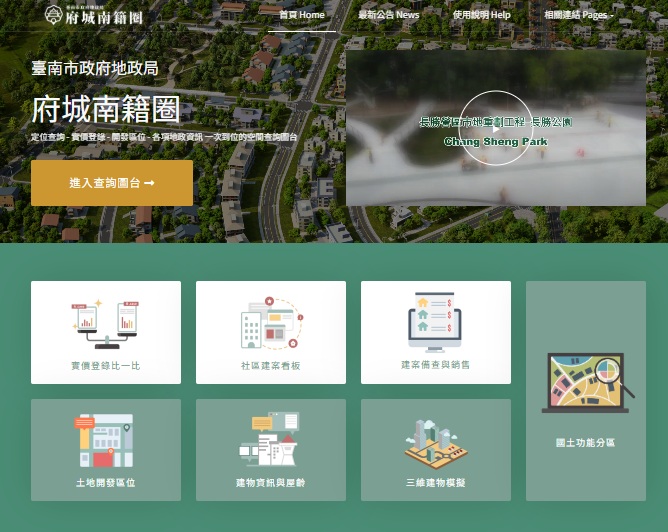 臺南市「府城南籍圈」榮獲金界獎肯定　智慧地政成果再獲殊榮
