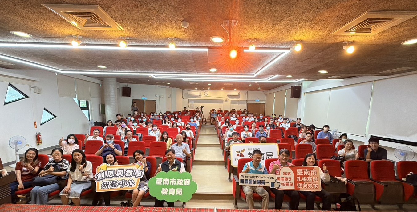 打造因材施教新典範！臺南市推動數位融入教學 國中小教師分享實務經驗