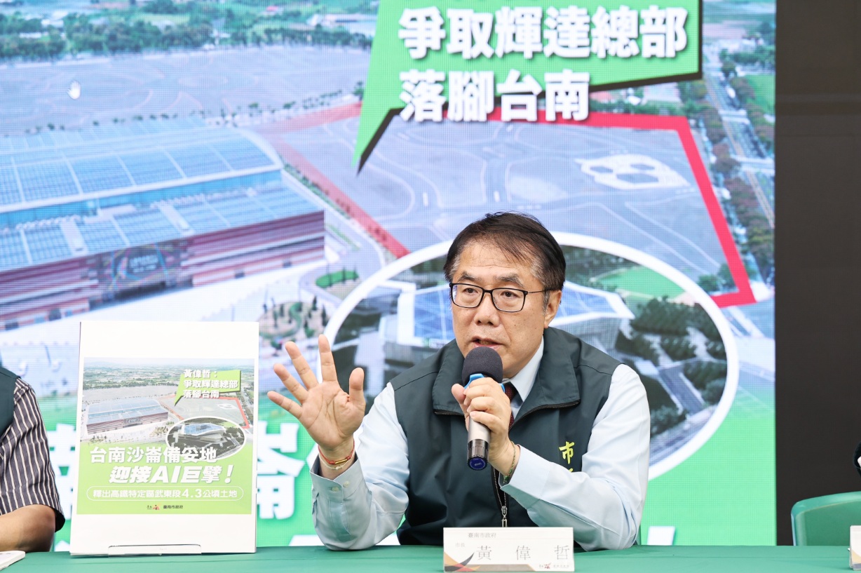 全力爭取輝達總部 黃偉哲喊話黃仁勳：台南準備好了！