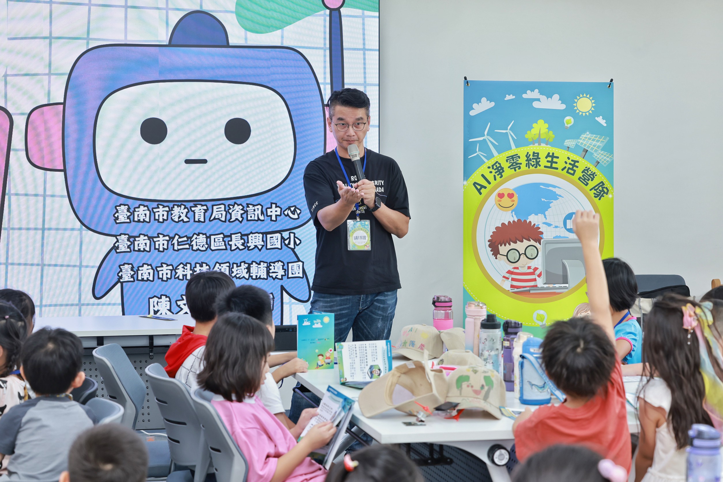 科技教育從小扎根！ 沙崙智慧綠能科學城 × 沙崙國際高中「AI + 淨零」生活營隊圓滿落幕
