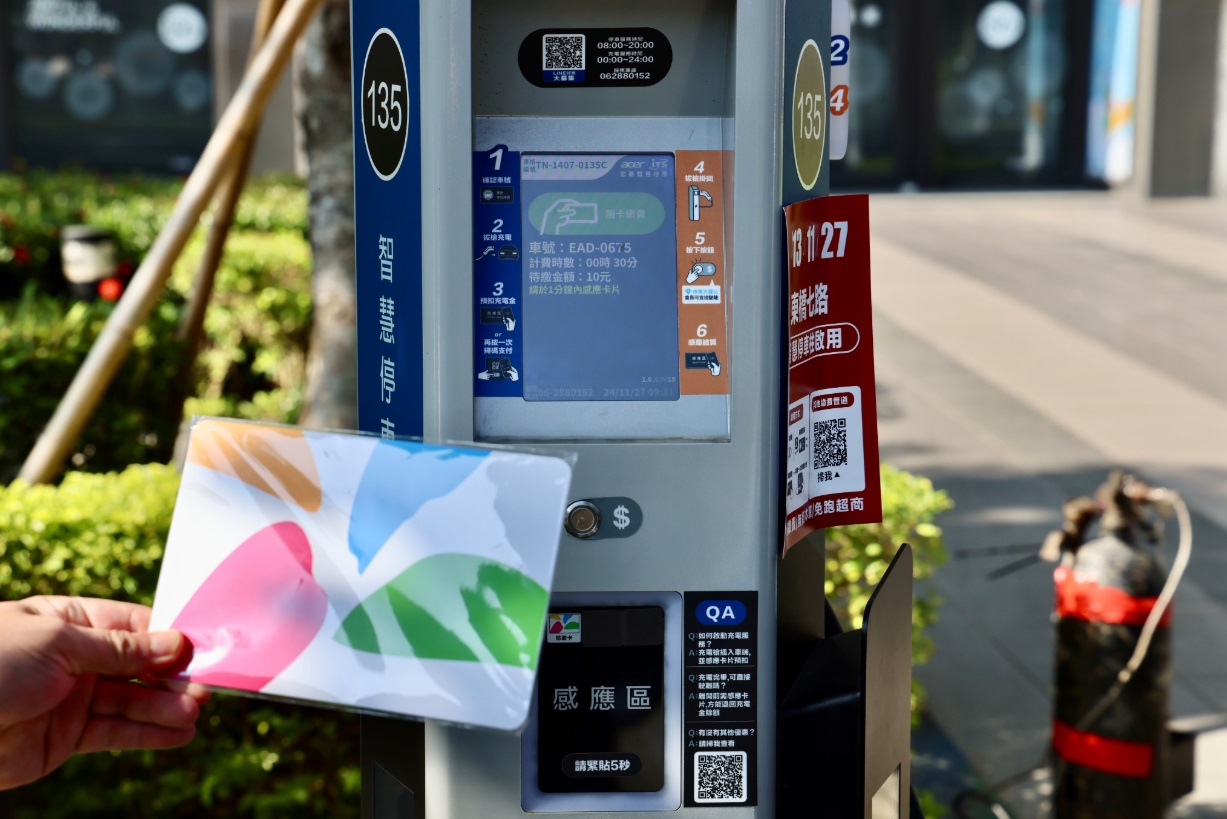 永康東橋智慧路邊充電停車柱示範區正式上線 黃偉哲：都市現代化新里程碑