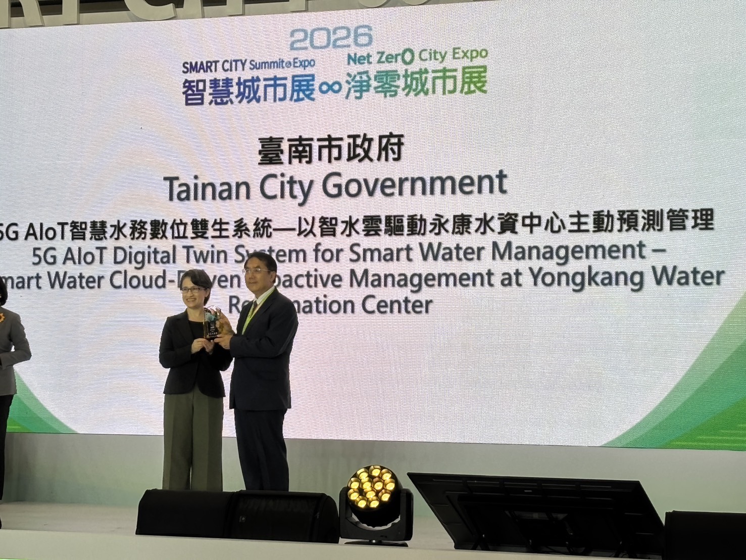 113年臺南市民生污水廠5G智慧管理示範驗證計畫